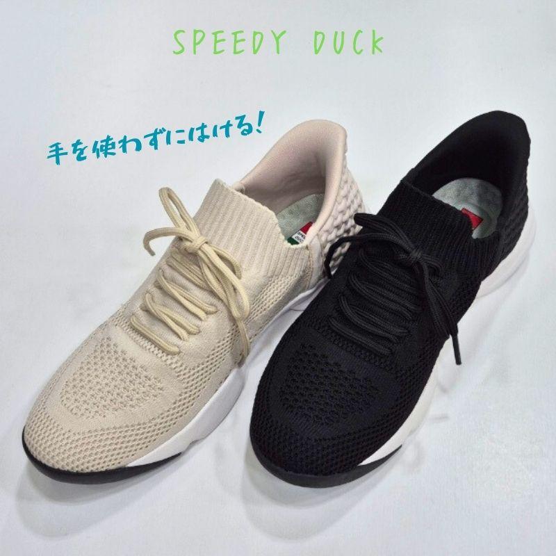 スピーディー ダック 8070 レディース スリッポン SPEEDY DUCK ストレッチ スニーカー 手を使わずはける 女性 シューズ ブラック オフホワイト（うすベージュ） | MoonStar | 04