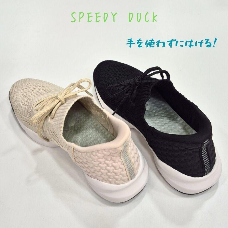 スピーディー ダック 8070 レディース スリッポン SPEEDY DUCK ストレッチ スニーカー 手を使わずはける 女性 シューズ ブラック オフホワイト（うすベージュ） | MoonStar | 05