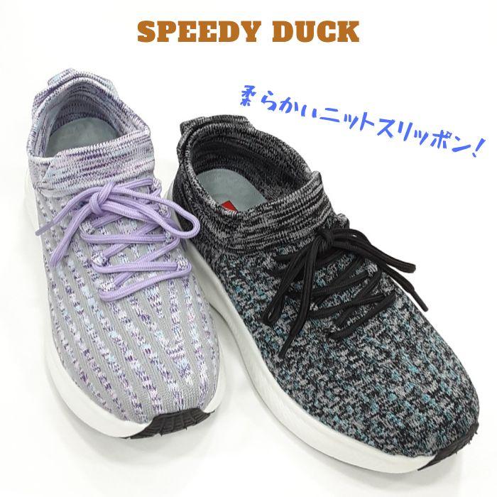スピーディー ダック 8950 SPEEDY DUCK ニット スリッポン 軽量 スピーディー ダック 8950 SPEEDY DUCK ニット スリッポン 軽量