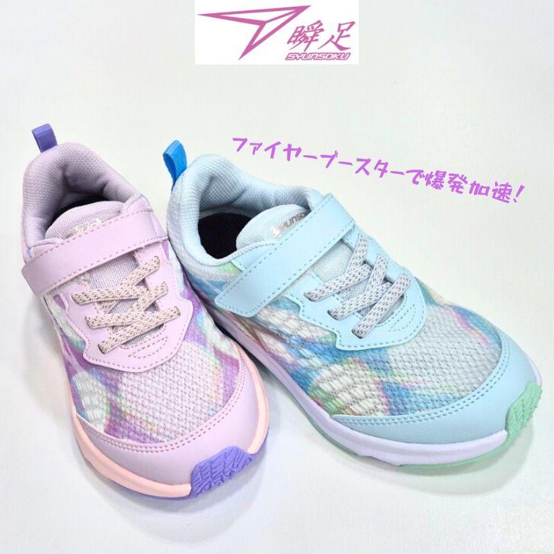 瞬足 LJ847 シュンソク LEJ 8470 アキレス キッズ ファイヤー