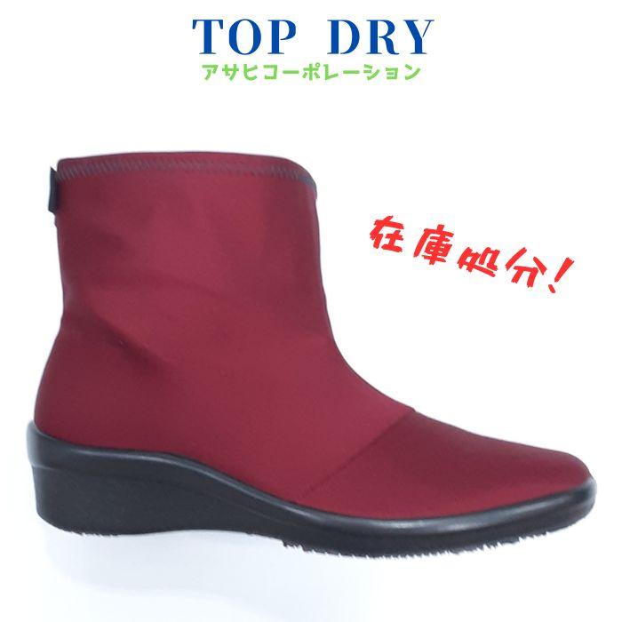 トップドライ TOP DRY TDY3991 GORE TEX ゴアテックス 透湿 防水 防滑 レディース ブーツ サイド 日本製 女性 ショート アサヒ ワイン 在庫処分！｜cap10｜02