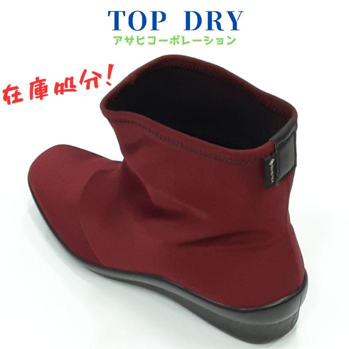 トップドライ TOP DRY TDY3991 GORE TEX ゴアテックス 透湿 防水 防滑 レディース ブーツ サイド 日本製 女性 ショート アサヒ ワイン 在庫処分！｜cap10｜06