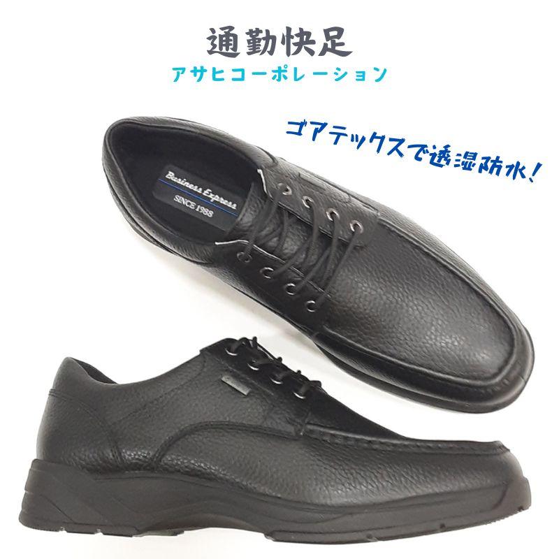 通勤快足 TK 7705 アサヒコーポレーション 透湿防水 ゴアテックス GORE TEX 天然皮革 3E メンズ ビジネス 型押し 本革 ブラックシュリンク 黒 在庫処分 | 通勤快足 | 01