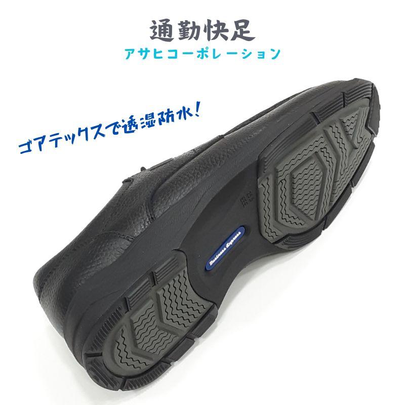 通勤快足 TK 7705 アサヒコーポレーション 透湿防水 ゴアテックス GORE TEX 天然皮革 3E メンズ ビジネス 型押し 本革 ブラックシュリンク 黒 在庫処分 | 通勤快足 | 02