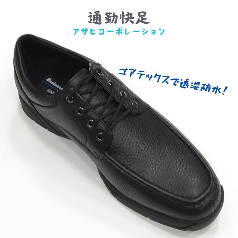 通勤快足 TK 7705 アサヒコーポレーション 透湿防水 ゴアテックス GORE TEX 天然皮革 3E メンズ ビジネス 型押し 本革 ブラックシュリンク 黒 在庫処分 | 通勤快足 | 04