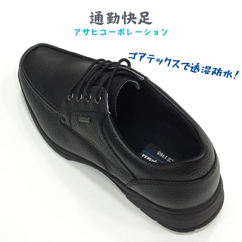 通勤快足 TK 7705 アサヒコーポレーション 透湿防水 ゴアテックス GORE TEX 天然皮革 3E メンズ ビジネス 型押し 本革 ブラックシュリンク 黒 在庫処分 | 通勤快足 | 05