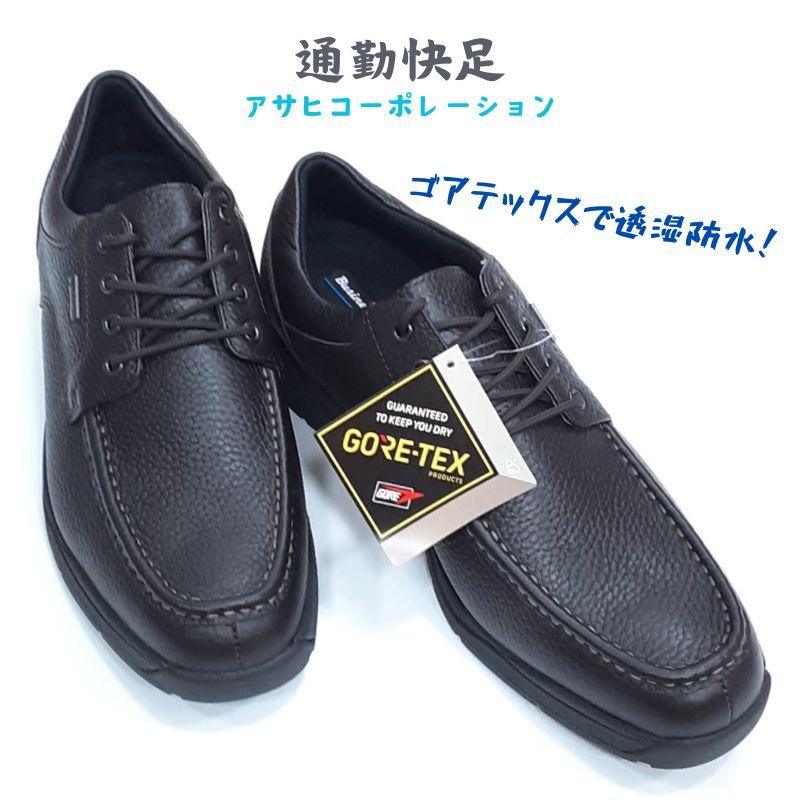 通勤快足 TK 7705 アサヒコーポレーション 透湿防水 ゴアテックス GORE TEX 天然皮革 3E メンズ ビジネス 型押し 本革 ブラウンシュリンク 在庫処分 | 通勤快足