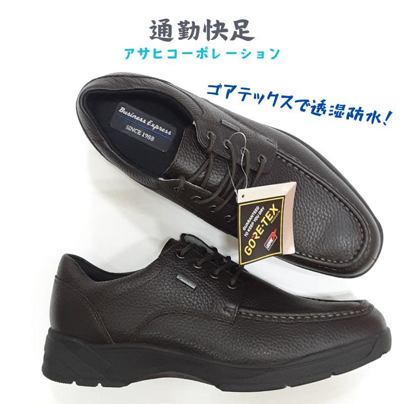 通勤快足 TK 7705 アサヒコーポレーション 透湿防水 ゴアテックス GORE TEX 天然皮革 3E メンズ ビジネス 型押し 本革 ブラウンシュリンク 在庫処分 | 通勤快足 | 01