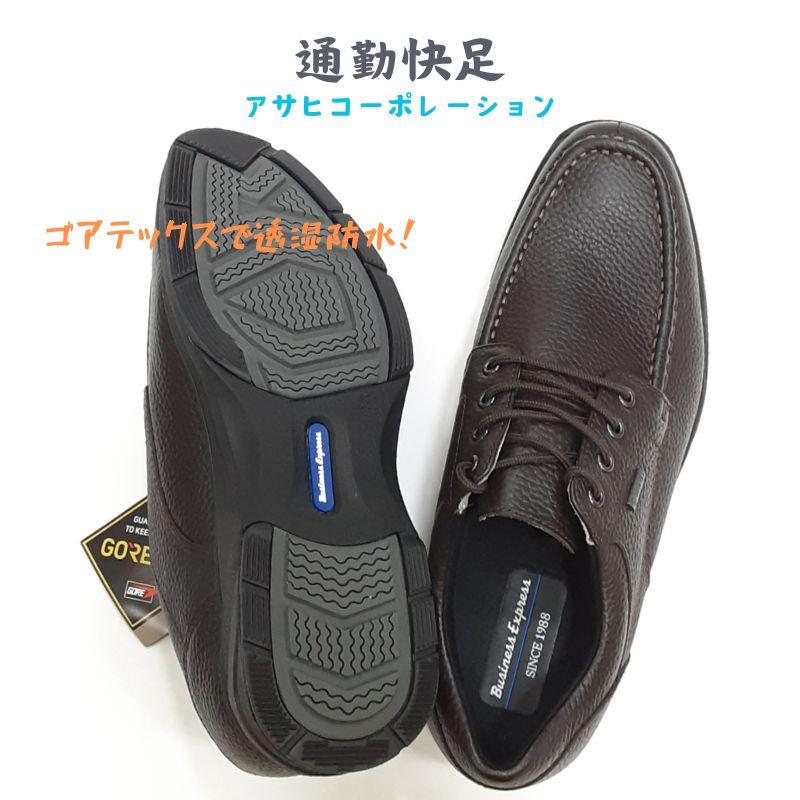 通勤快足 TK 7705 アサヒコーポレーション 透湿防水 ゴアテックス GORE TEX 天然皮革 3E メンズ ビジネス 型押し 本革 ブラウンシュリンク 在庫処分 | 通勤快足 | 02