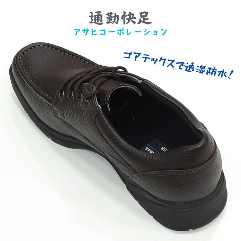 通勤快足 TK 7705 アサヒコーポレーション 透湿防水 ゴアテックス GORE TEX 天然皮革 3E メンズ ビジネス 型押し 本革 ブラウンシュリンク 在庫処分 | 通勤快足 | 05