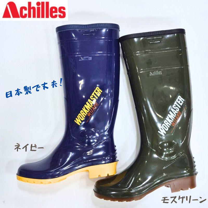 アキレス（achilles） ワークマスター TWZ500 防寒 ウイザード