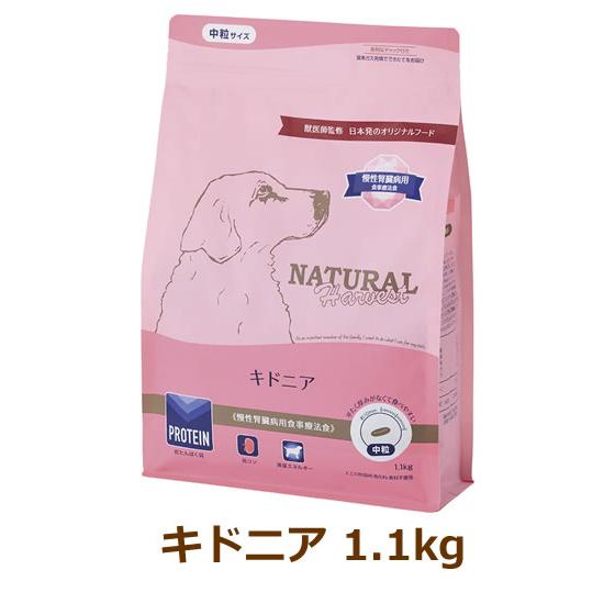 ナチュラルハーベスト　キドニア　1.1kg | ナチュラルハーベスト