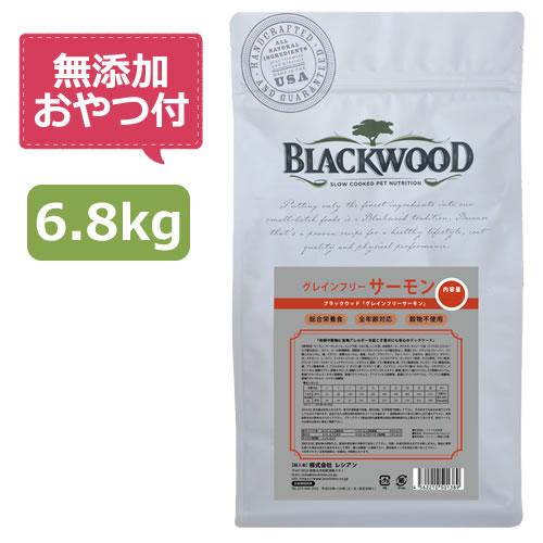 （無添加おやつ付き）ブラックウッド グレインフリー サーモン 6.8kg（リニューアル品）（ジッパー無しパッケージ）BLACKWOOD | BLACKWOOD