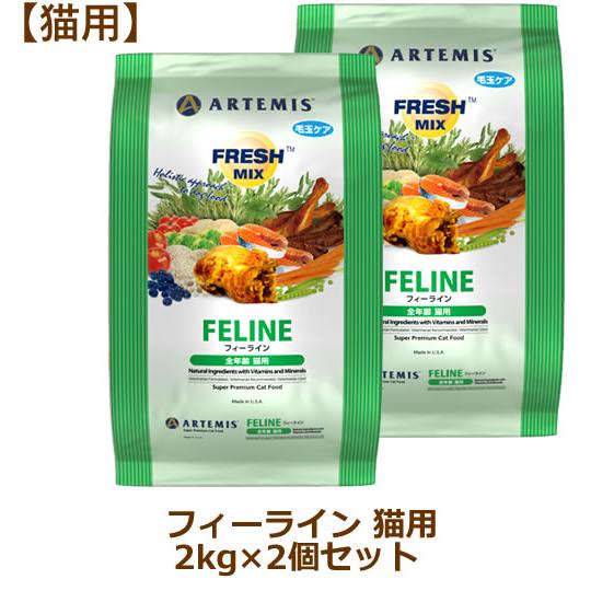 ARTEMIS（ペット） 【賞味期限：2025年09月30日】アーテミス