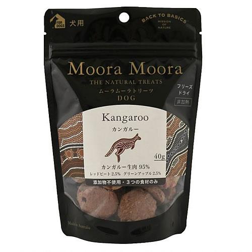 ムーラムーラ　フリーズドライ　カンガルー 40g（Moora Moora Kangaroo） | BACK TO BASICS