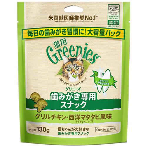 グリニーズ 猫用 グリルチキン・西洋マタタビ風味（キャットニップ） 130g　キャット オーラルケア 正規品 | グリニーズ