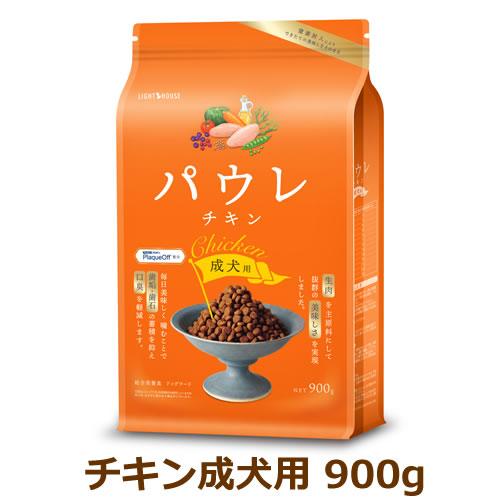 パウレ チキン 成犬用 900g（Pawle) | 