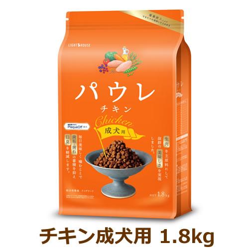 【賞味期限：2026年07月10日】パウレ チキン 成犬用 1.8kg（Pawle) | 