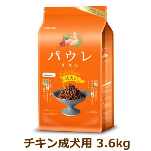 パウレ チキン 成犬用 3.6kg（Pawle) | 
