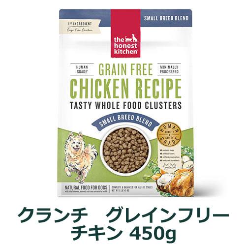 オネストキッチン　クランチ　グレインフリー　チキン　450g | 