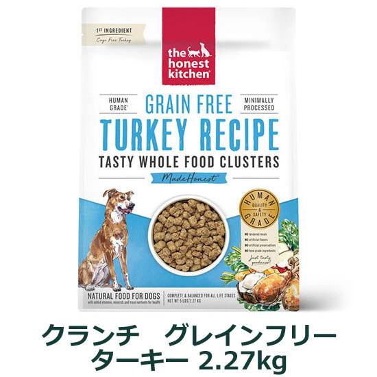 【賞味期限：2026年10月23日】オネストキッチン　クランチ　グレインフリー　ターキー　2.27kg | 