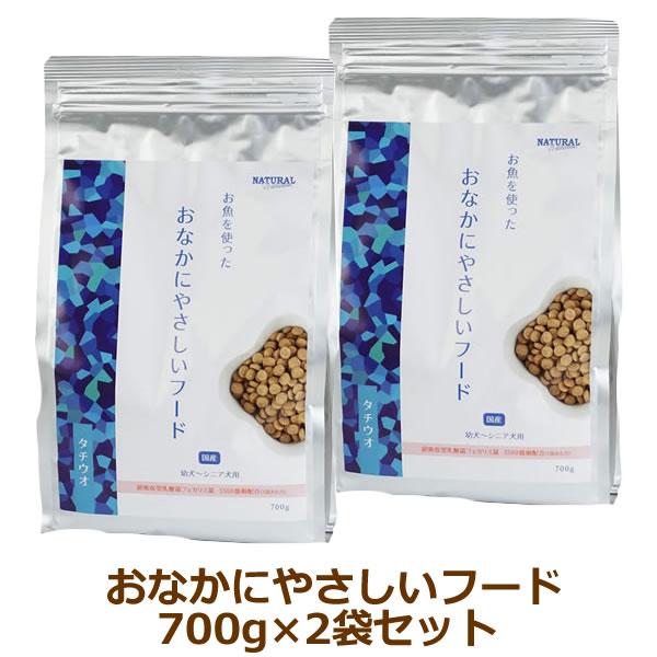 ナチュラルハーベスト　おなかにやさしいフード　700g×2袋セット | ナチュラルハーベスト