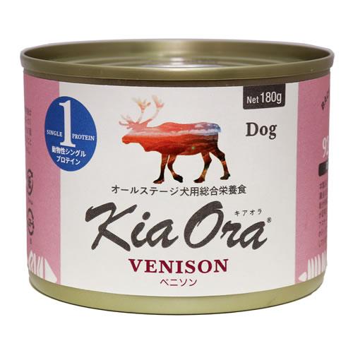 キアオラ ドッグ缶 ベニソン 180g（KiaOra DOG 全ライフステージ  正規品） | Kia Ora
