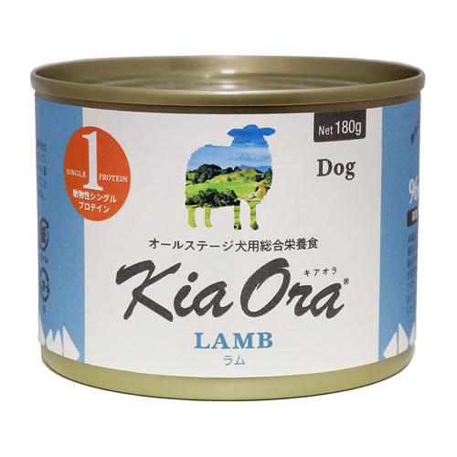キアオラ ドッグ缶 ラム 180g（KiaOra DOG 全ライフステージ  正規品） | Kia Ora