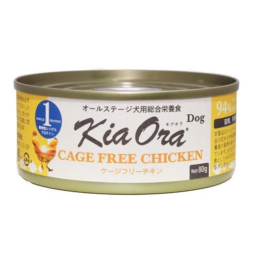 キアオラ ドッグ缶 ケージフリーチキン 80g（KiaOra DOG 全ライフステージ  正規品） | Kia Ora