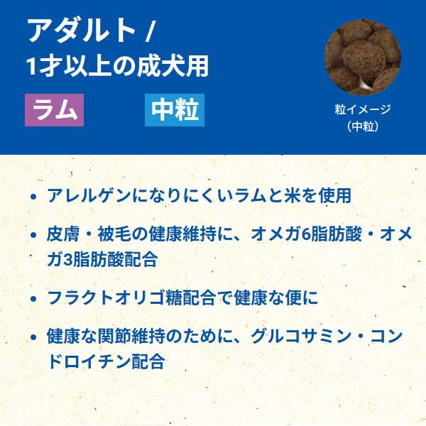 （国産おやつ＆おまけ付き）セレクトバランス アダルト ラム【中粒】3kg　１才以上の成犬用 | SELECT BALANCE | 03