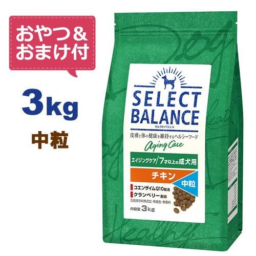 （国産おやつ＆おまけ付き）セレクトバランス エイジングケア チキン【中粒】3kg　7才以上の成犬用 | SELECT BALANCE