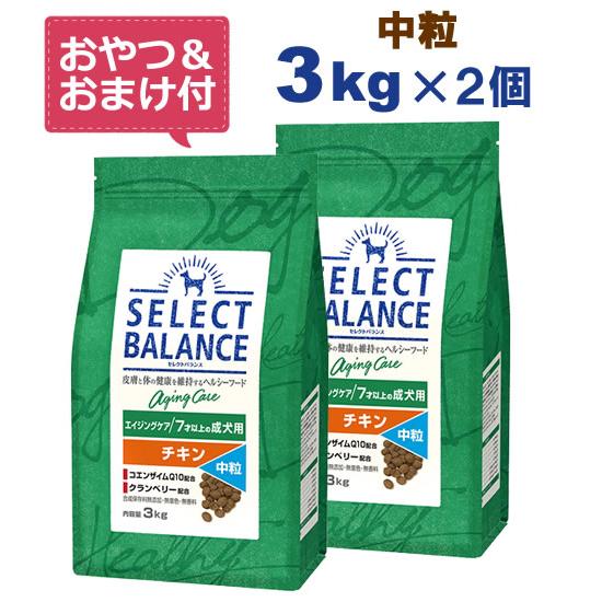 （国産おやつ＆おまけ付き）セレクトバランス エイジングケア チキン【中粒】3kg×2個セット　7才以上の成犬用 | SELECT BALANCE