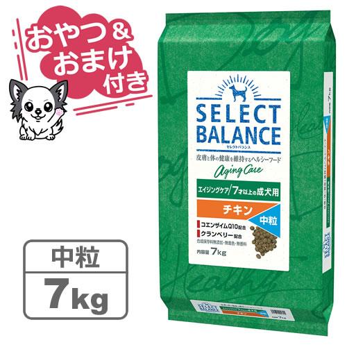 （国産おやつ＆おまけ付き）セレクトバランス エイジングケア チキン【中粒】7kg　7才以上の成犬用 | SELECT BALANCE