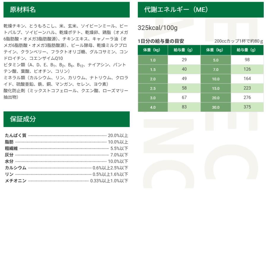 （国産おやつ＆おまけ付き）セレクトバランス エイジングケア チキン【中粒】7kg　7才以上の成犬用 | SELECT BALANCE | 02