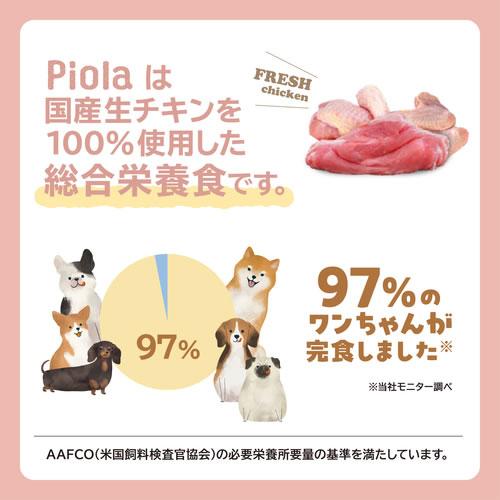 ピオラ グレインフリーソフトチキン 800g (小分け100g×8袋) Piola |  | 04
