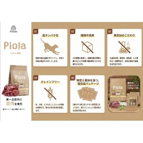 ピオラ グレインフリーソフトベニソン 700g (小分け100g×7袋) Piola |  | 03