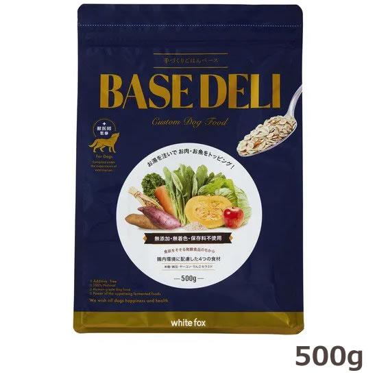ホワイトフォックス ベースデリ 500ｇ（手づくりごはん white fox BASE DELI） | white fox