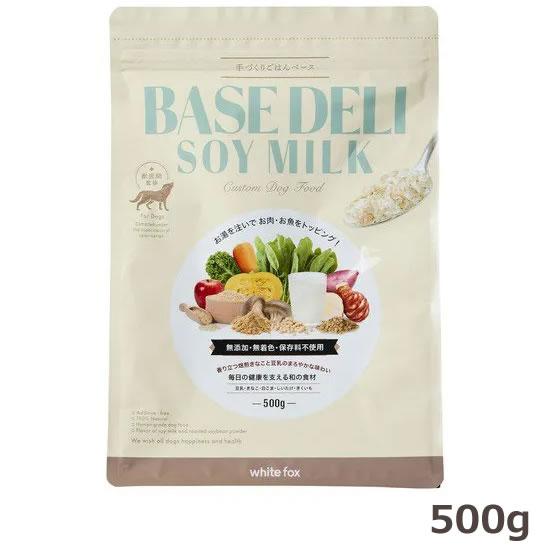 ホワイトフォックス ベースデリ ソイミルク 500ｇ（手づくりごはん white fox BASE DELI SOY MILK） | white fox