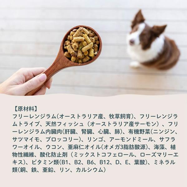 フロンティアペッツ ラム＆天然フィッシュ 300g×2個セット 犬用 フリーズドライ（総合栄養食 全年齢 FrontierPets） |  | 04