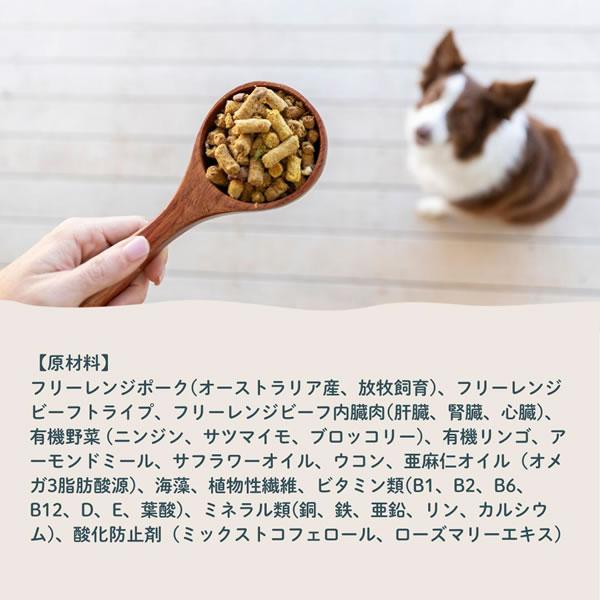 フロンティアペッツ フリーレンジポーク 300g×2個セット 犬用 フリーズドライ（総合栄養食 全年齢 FrontierPets） |  | 04