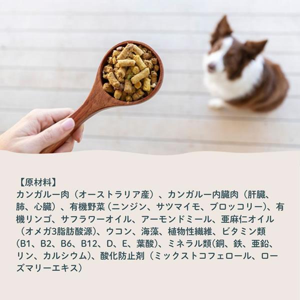 フロンティアペッツ カンガルー 300g×2個セット 犬用 フリーズドライ（総合栄養食 全年齢 FrontierPets） |  | 03