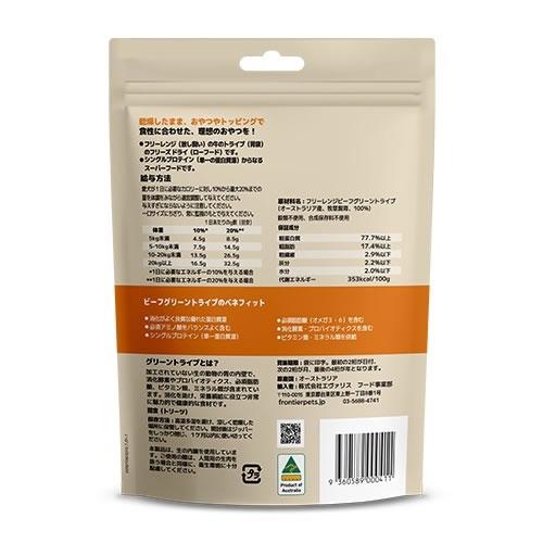 フロンティアペッツ 犬猫用おやつ ビーフグリーントライプ 50g フリーズドライ【トリーツ FrontierPets】 |  | 01