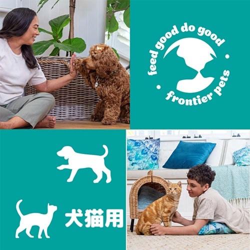 フロンティアペッツ 犬猫用おやつ ビーフグリーントライプ 50g フリーズドライ【トリーツ FrontierPets】 |  | 05