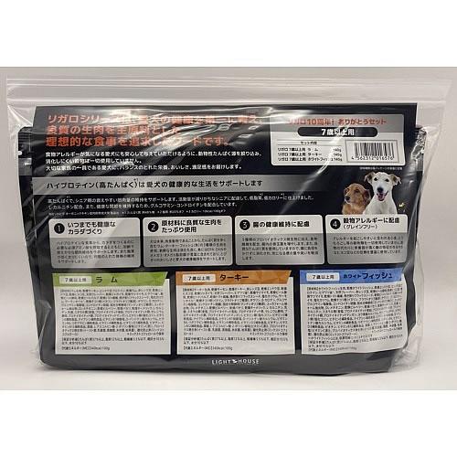 お得！リガロ140g 22個セット！ラム　シニア　合計3080g 新品未開封 リガロ（RIGALO） 【数量限定 通常価格より20％OFF】リガロ10周年