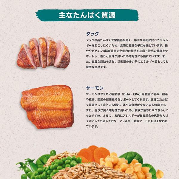 ナチュラルバランス LID RESERVE 成猫用 ダック&グリーンピースレシピ 1.8kg（グレインフリー LIMITED INGREDIENT） | Natural Balance | 05