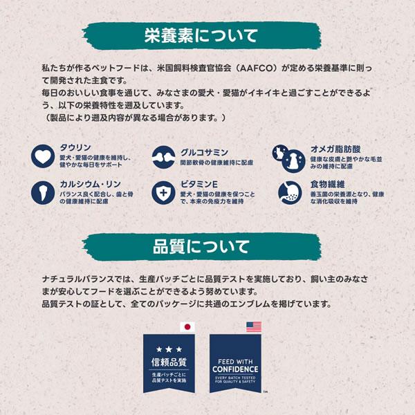 ナチュラルバランス LID RESERVE 成猫用 ダック&グリーンピースレシピ 1.8kg（グレインフリー LIMITED INGREDIENT） | Natural Balance | 06
