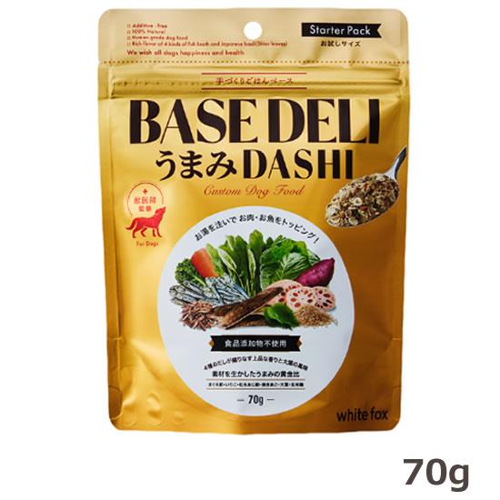 ホワイトフォックス ベースデリ うまみダシ 70ｇ（手づくりごはん white fox BASE DELI うまみDASHI） | white fox
