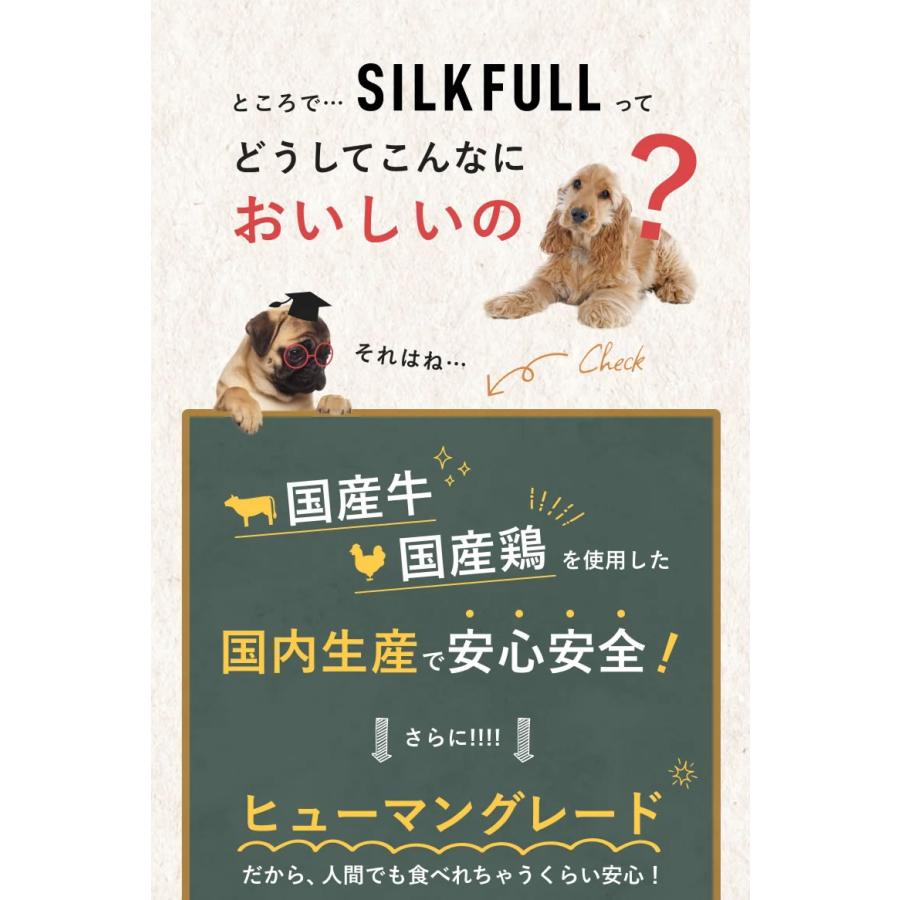 シルクフル SILKFULL 犬用プレミアムウェットフード タラ味 100g×12個セット　国産無添加 特許製法シルク成分配合 |  | 08