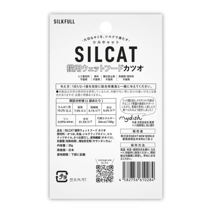 シルキャット SILCAT 猫用プレミアムウェットフード カツオ味 35g×12個セット　（国産無添加 特許製法シルク成分配合 シルクフル猫 SILKFULL CAT） |  | 01