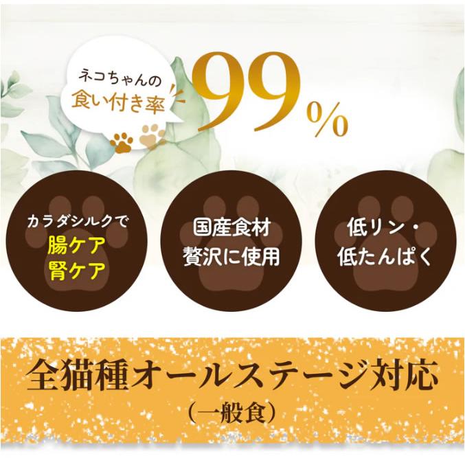 シルキャット SILCAT 猫用プレミアムウェットフード カツオ味 35g×12個セット　（国産無添加 特許製法シルク成分配合 シルクフル猫 SILKFULL CAT） |  | 02